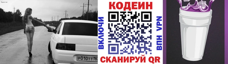 Кодеиновый сироп Lean напиток Lean (лин)  Купить закладки  Свободный 
