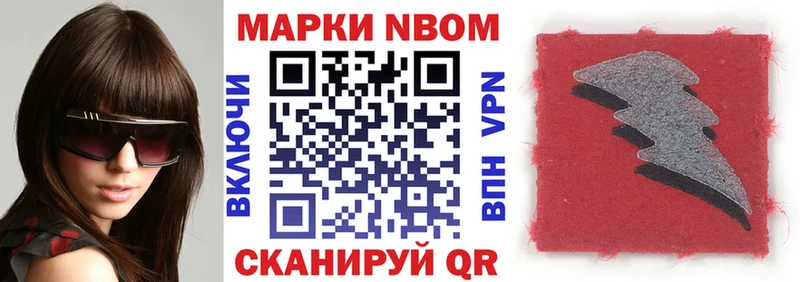 Марки N-bome 1,5мг Свободный